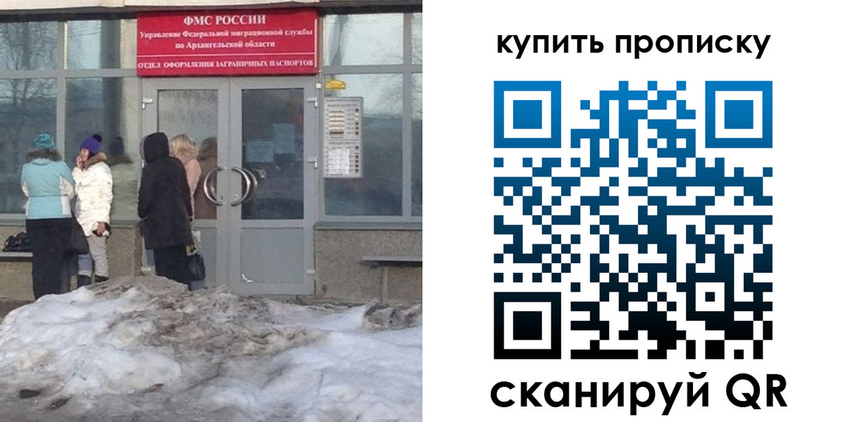 временная регистрация в Учалы