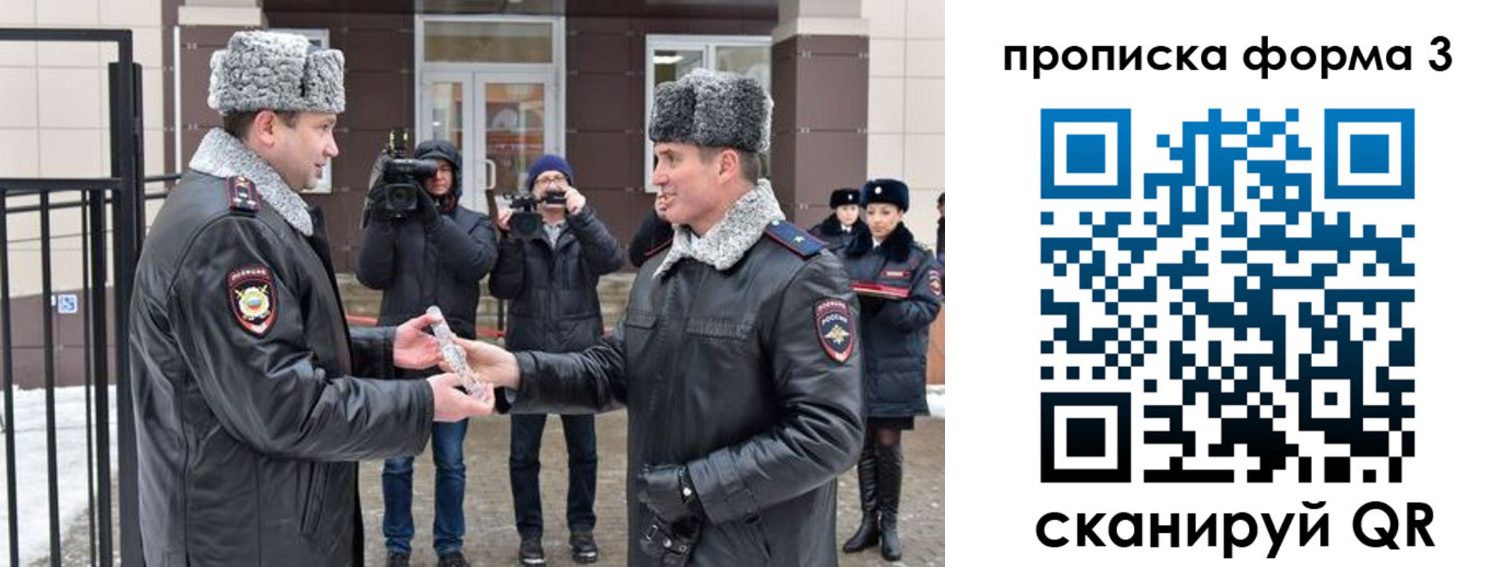 прописка иностранных граждан в Учалы