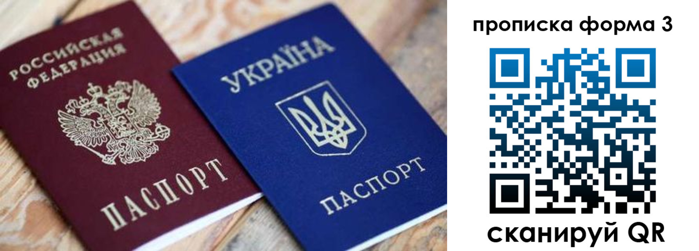 прописка для военкомата в Учалы