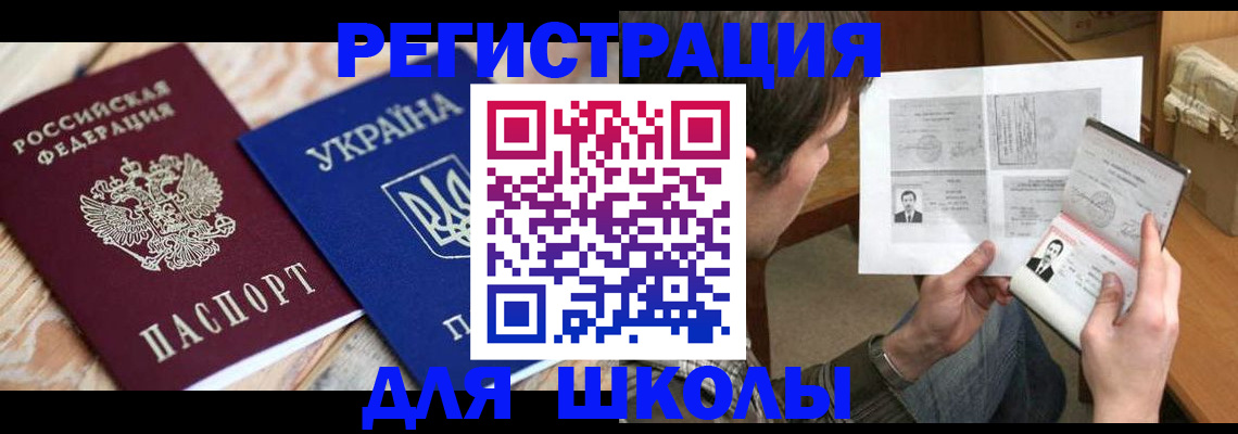 временная регистрация адрес в Учалы