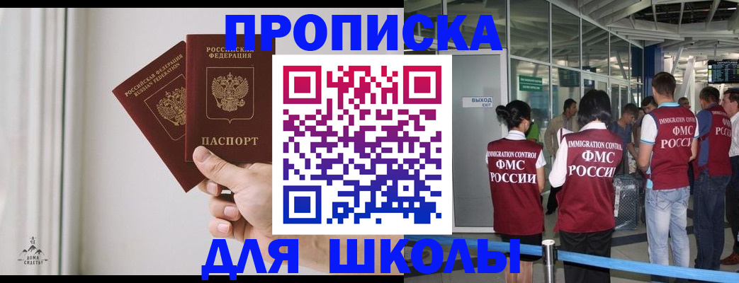 прописка от собственника в Учалы